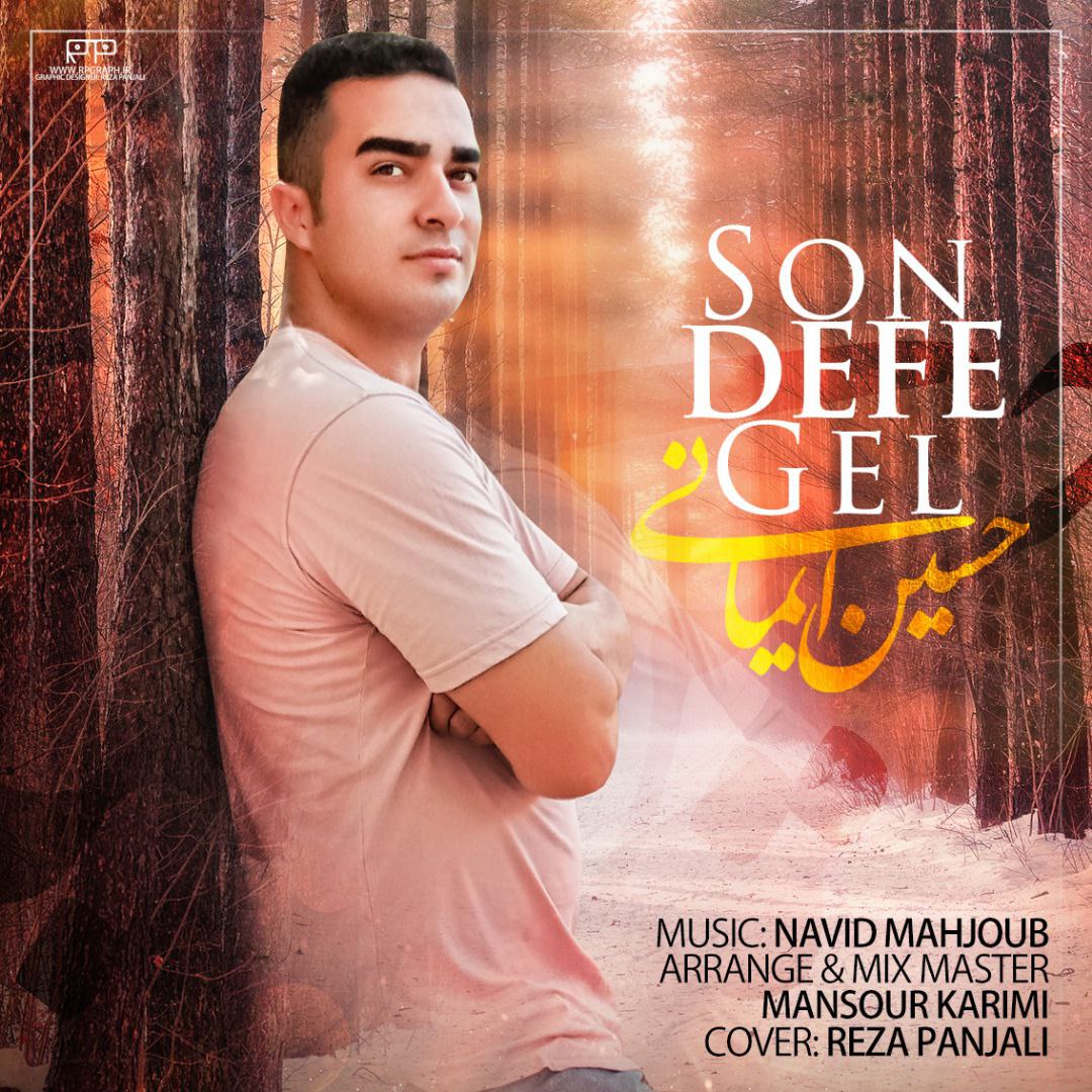 حسین ایمانی سون دفعه گل